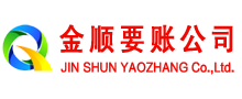 桑日收账公司